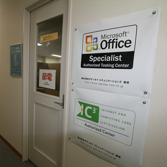 株式会社五大システム事務所前の画像