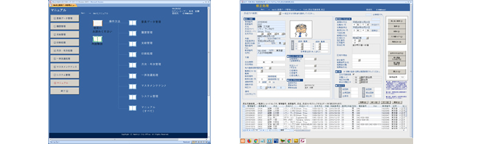 業務システムサンプル画像